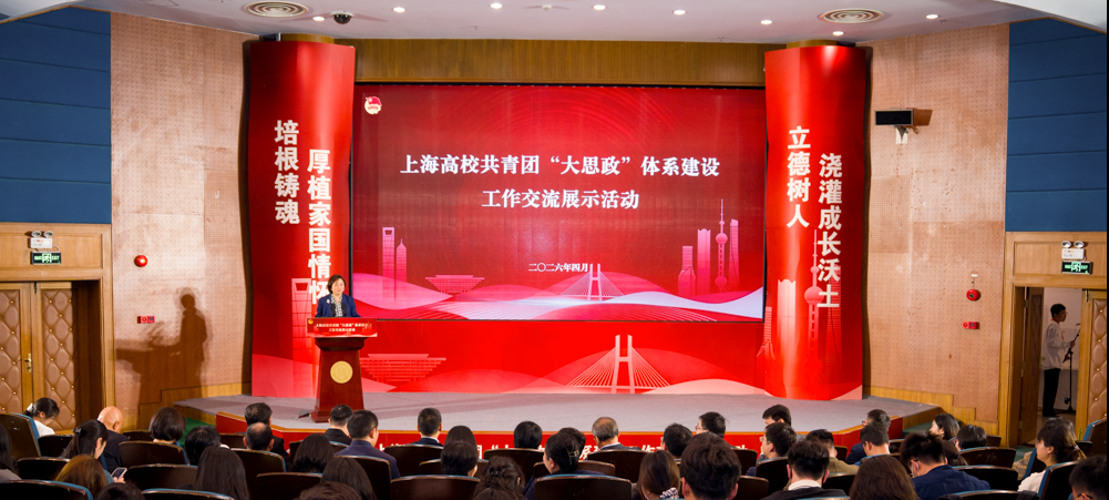 上海高校共青团“大思政”体系建...